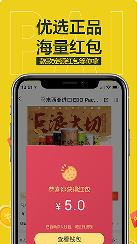 搶派平臺(tái) v1.3.6 1