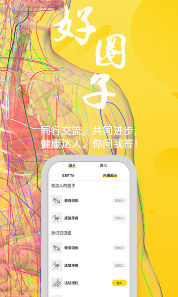 3Dbody解剖學專業(yè)修改版 v8.8.61安卓版 2
