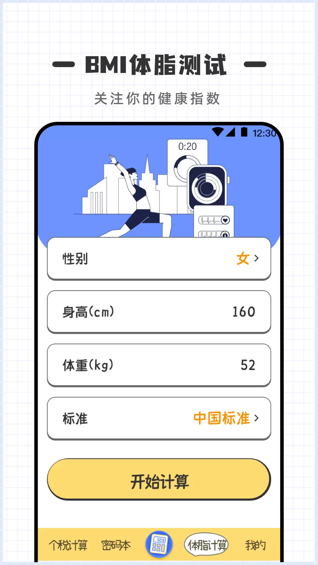可愛計算器app v4.5.15 安卓版 1