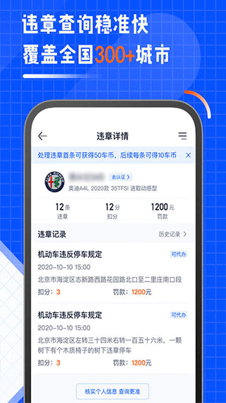 汽車之家違章查詢app v8.8.5.0 安卓版 1