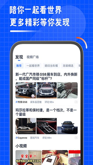 汽車之家違章查詢app v8.8.5.0 安卓版 2