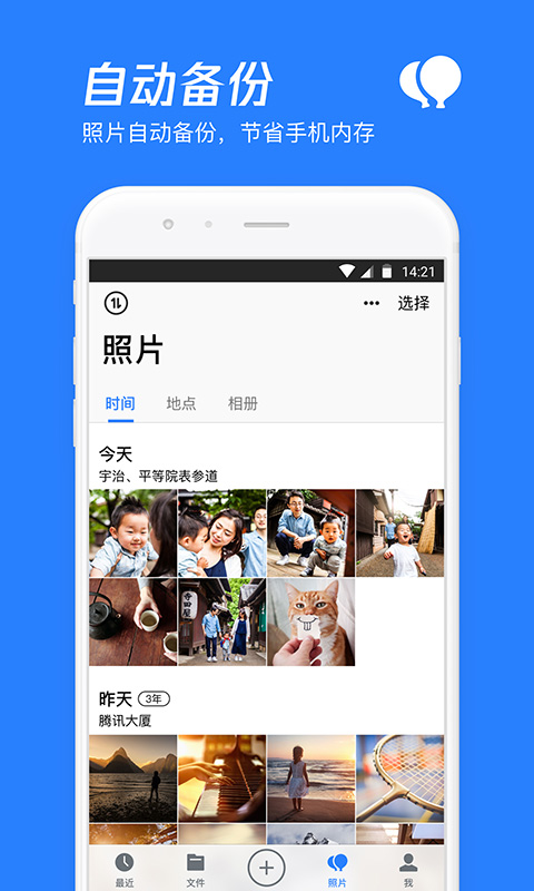 微云 v6.10.9 0