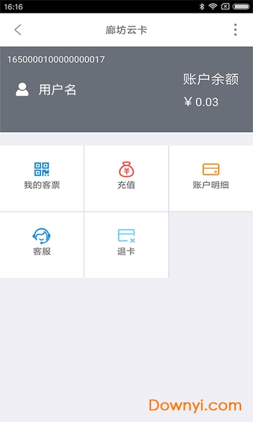 廊坊行乘公交軟件 v3.8.6安卓版 0