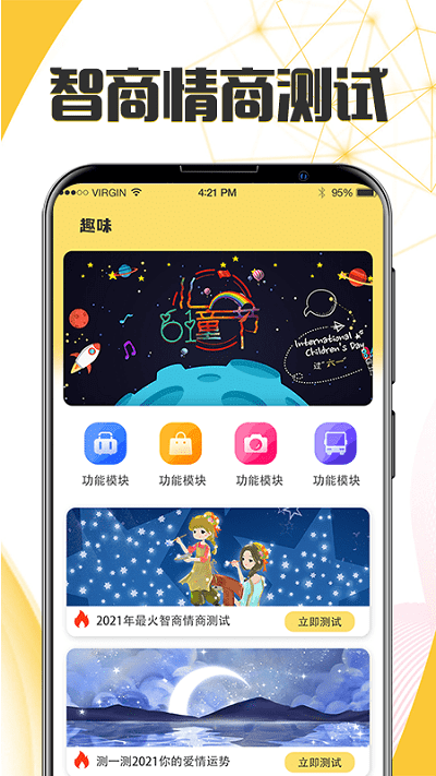 生日紀(jì)念日手機(jī)版 v7.7.2 安卓版 1