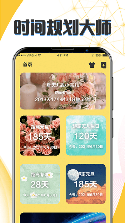 生日紀(jì)念日手機(jī)版 v7.7.2 安卓版 0