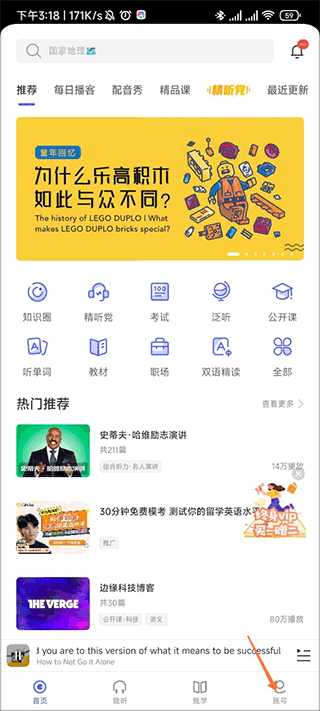 每日英語聽力永久會員版2025 v11.5.6 安卓最新版 1