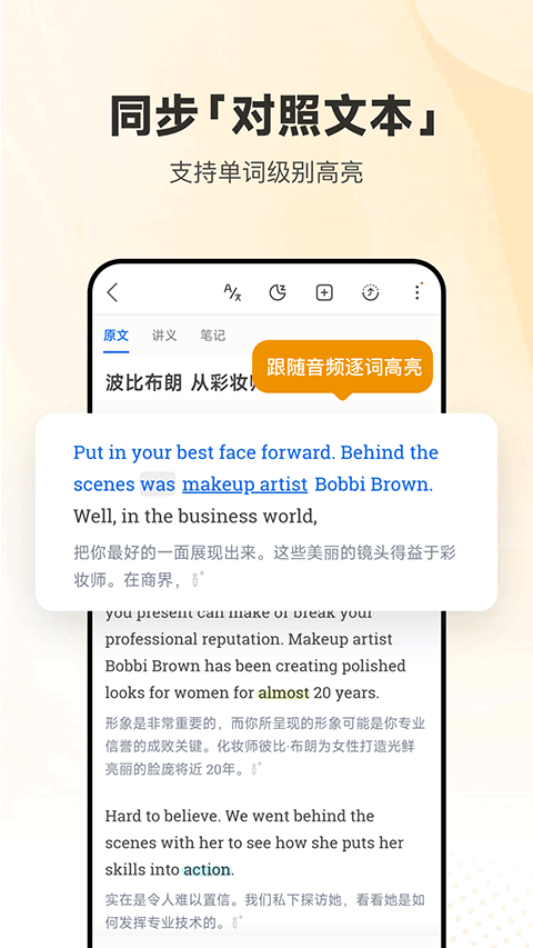每日英語聽力永久會員版2025 v11.5.6 安卓最新版 2