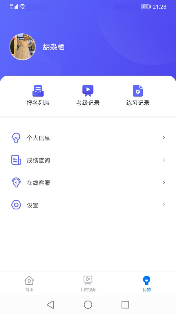 湖北音協(xié)在線官方版 v1.4.7 安卓版 1