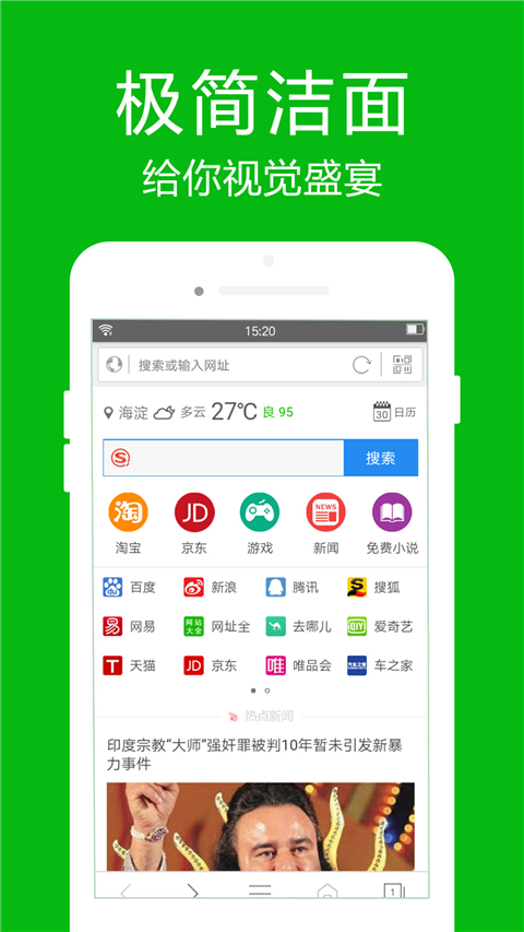 高速瀏覽器軟件 v4.6.7 安卓版 0