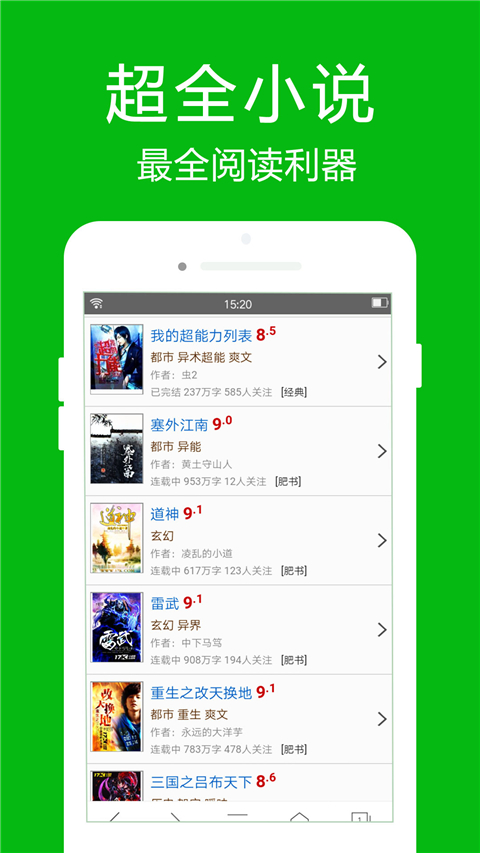 高速瀏覽器軟件 v4.6.7 安卓版 2