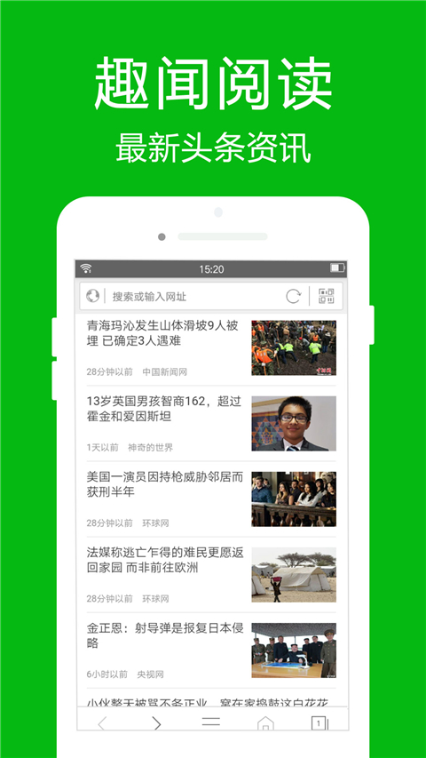 高速瀏覽器軟件 v4.6.7 安卓版 1
