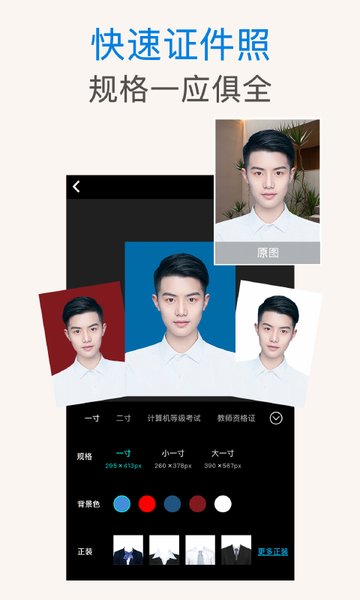 ps摳圖app2025最新版本 v2.9.5安卓官方版 2