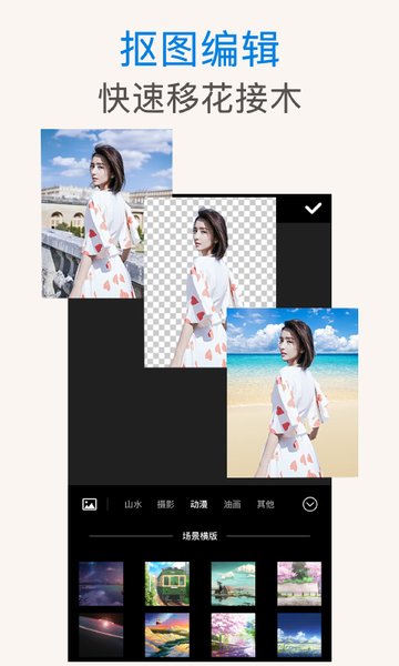 ps摳圖app2025最新版本 v2.9.5安卓官方版 1