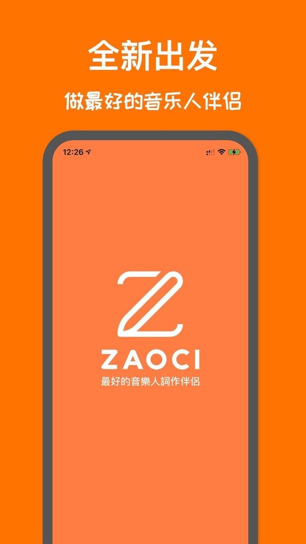 口袋造詞最新版 v5.4.2 安卓版 0