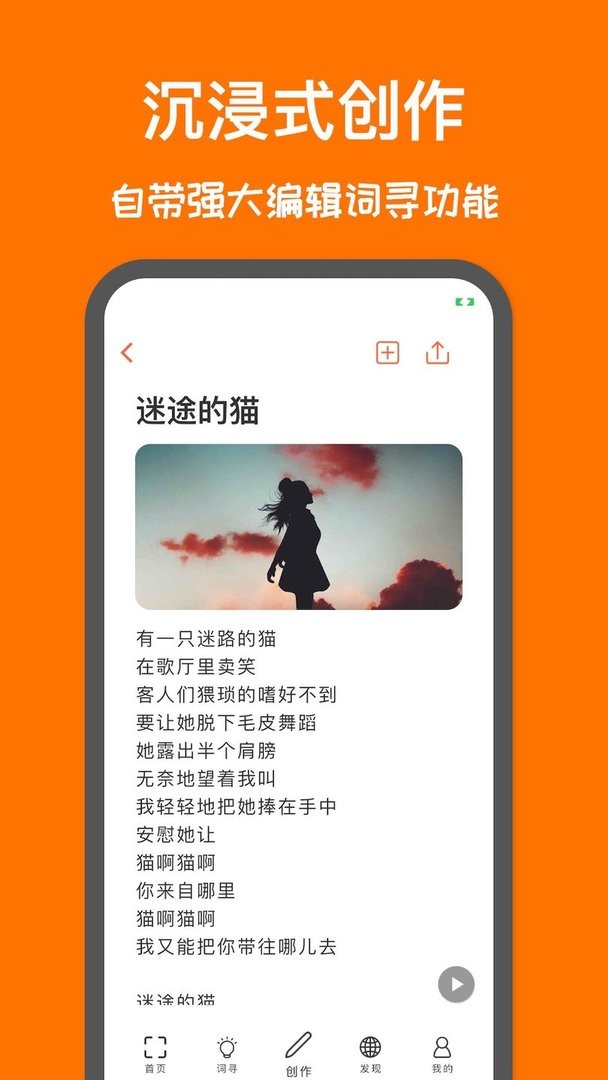 口袋造詞最新版 v5.4.2 安卓版 1