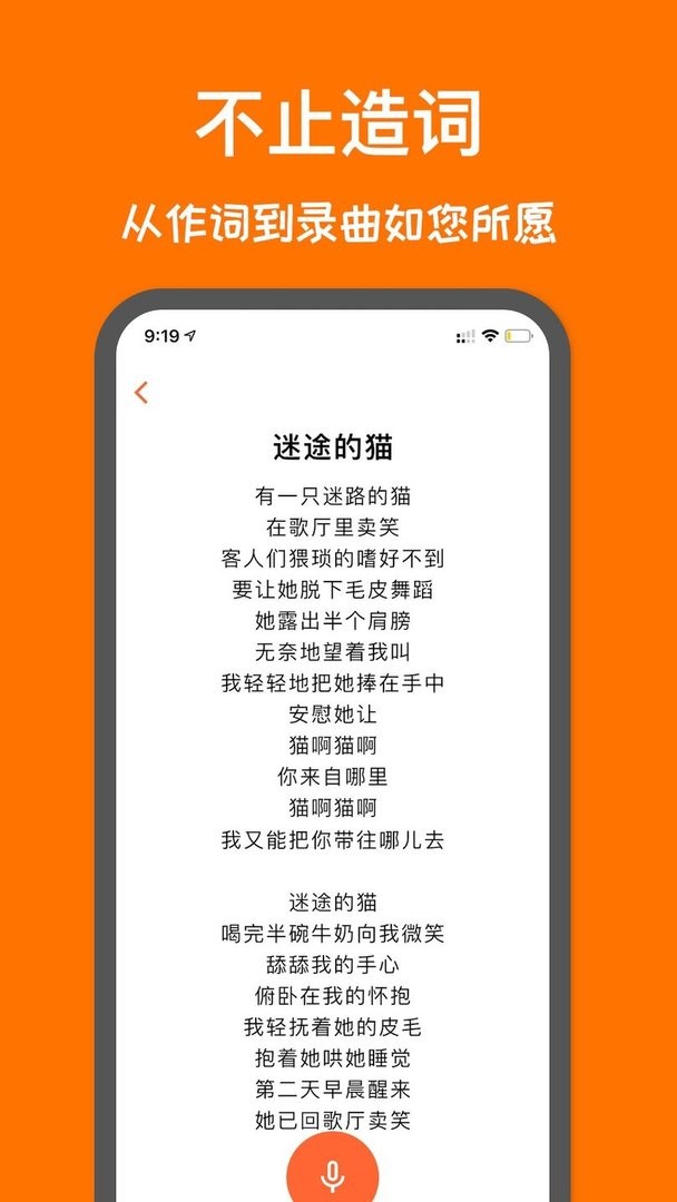 口袋造詞最新版 v5.4.2 安卓版 2