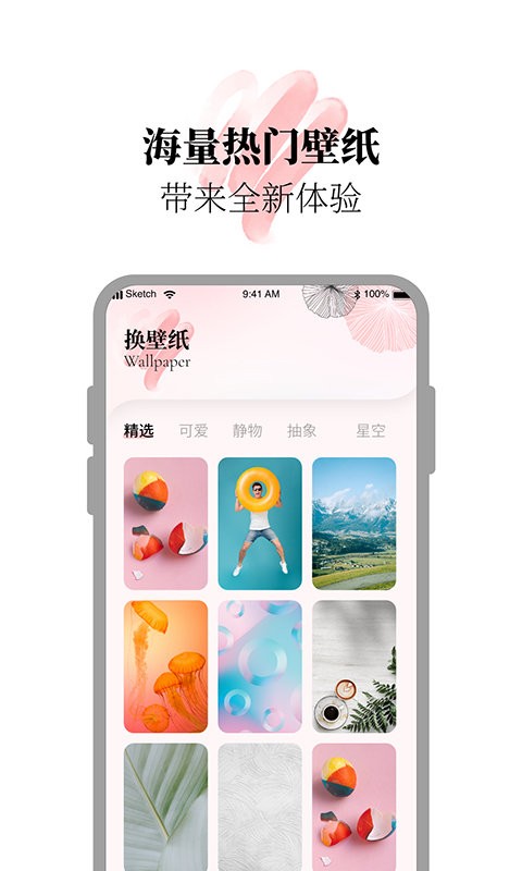 百變小組件合集app v1.1.2 安卓版 2
