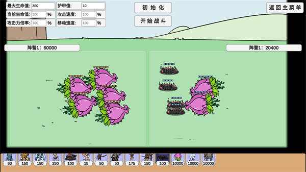 植物大戰僵尸同人游戲宅宅蘿卜 v0.25 0