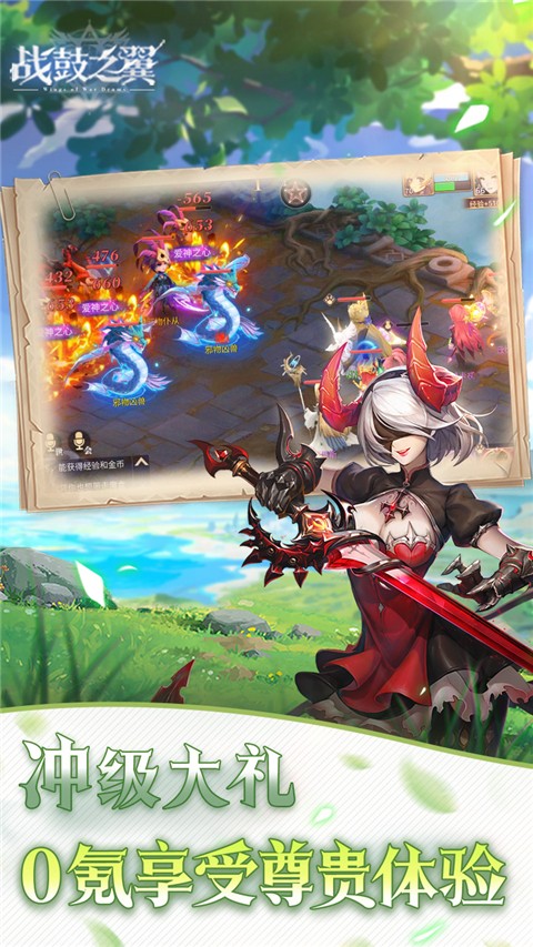 戰鼓之翼 v3.1.902 2