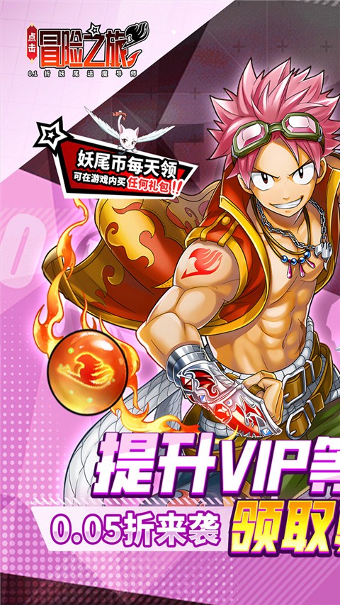 點擊冒險之旅 v1.0.0 0