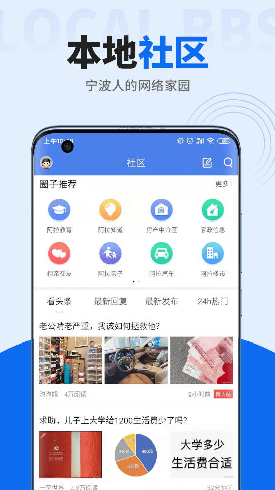阿拉寧波網(wǎng)最新版 v6.4.0 安卓版 0