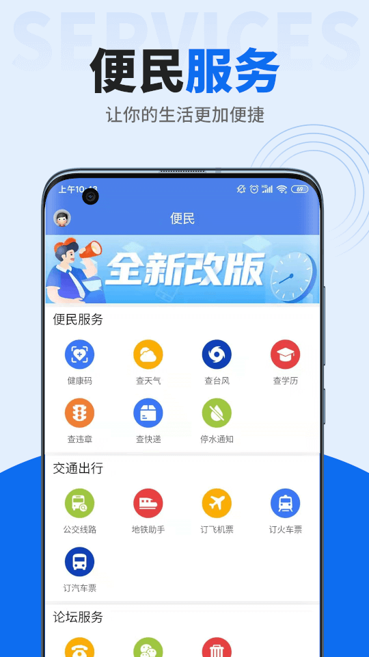 阿拉寧波網(wǎng)最新版 v6.4.0 安卓版 2