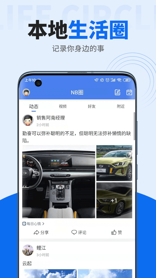阿拉寧波網(wǎng)最新版 v6.4.0 安卓版 1
