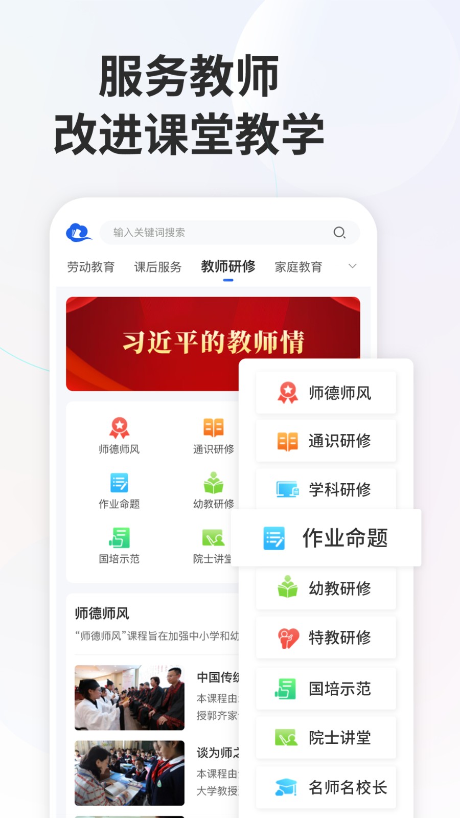 中小學生網(wǎng)絡云平臺app v7.1.3 安卓版 1