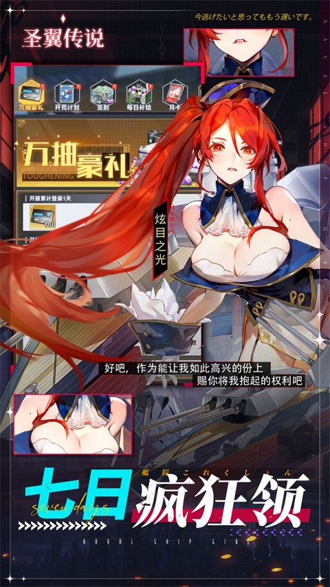 圣翼傳說 v2.0.8 2