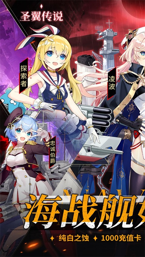 圣翼傳說 v2.0.8 0