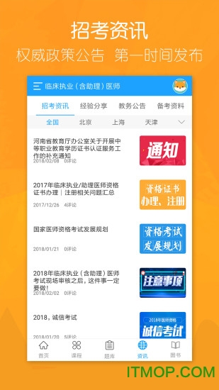 金爾森網(wǎng)校官方版 v1.1.3 安卓版 2