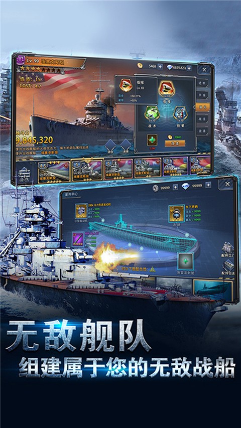 榮耀艦隊 v1.0.0 2