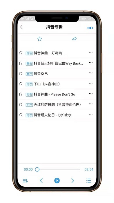 匯舞音樂app v1.4.31 安卓版 1