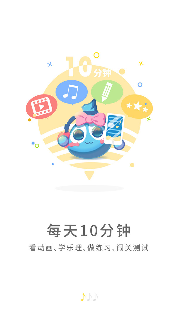 符寶音基軟件 v1.0.88 安卓版 2