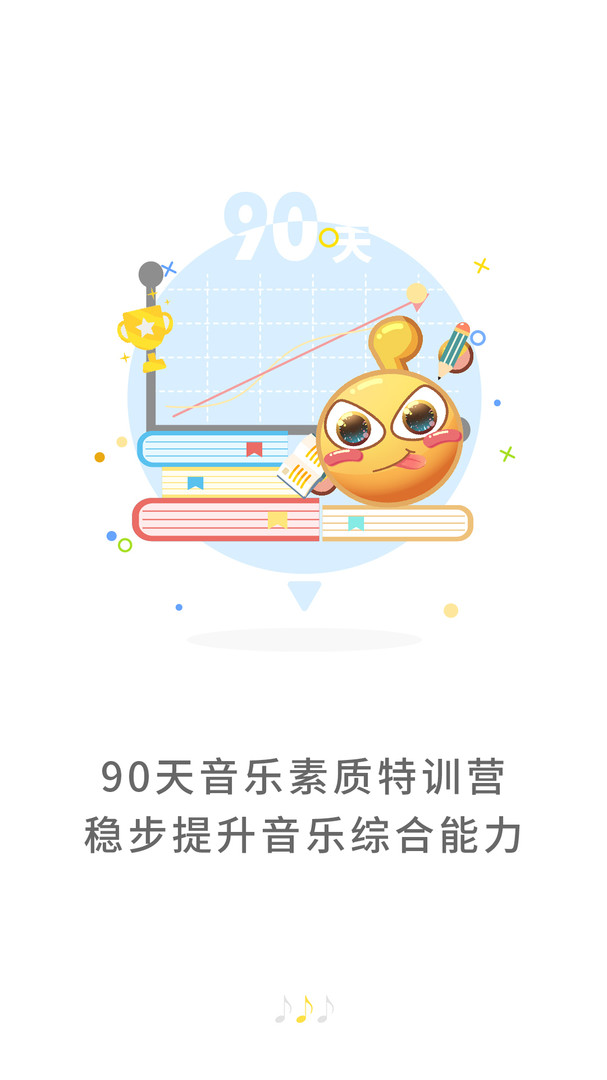符寶音基軟件 v1.0.88 安卓版 1