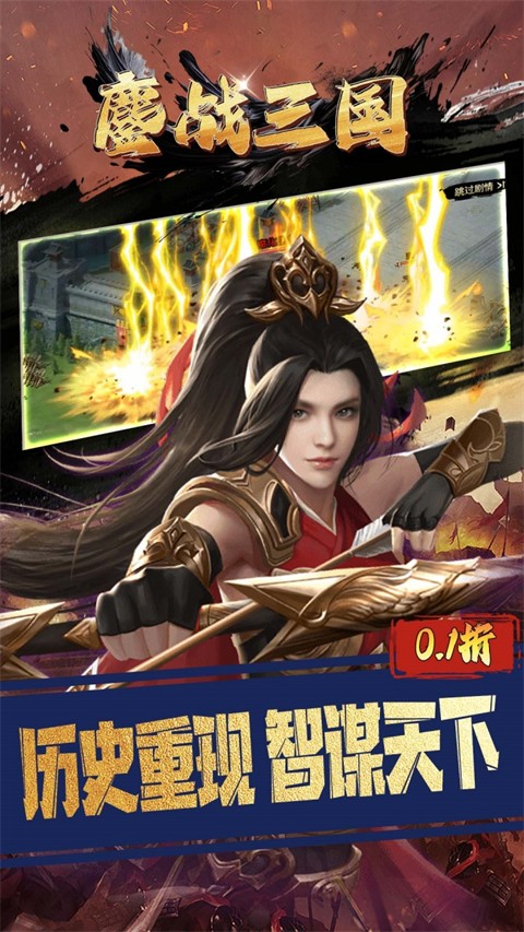 鏖戰三國 v1.0.0 0