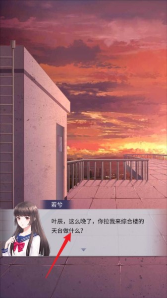 男友的真相 v1.0.0 2