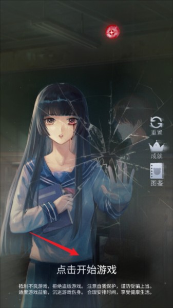 男友的真相 v1.0.0 1