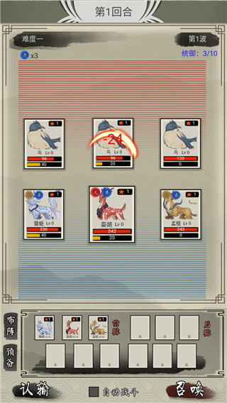 山海御獸師 v1.70 2