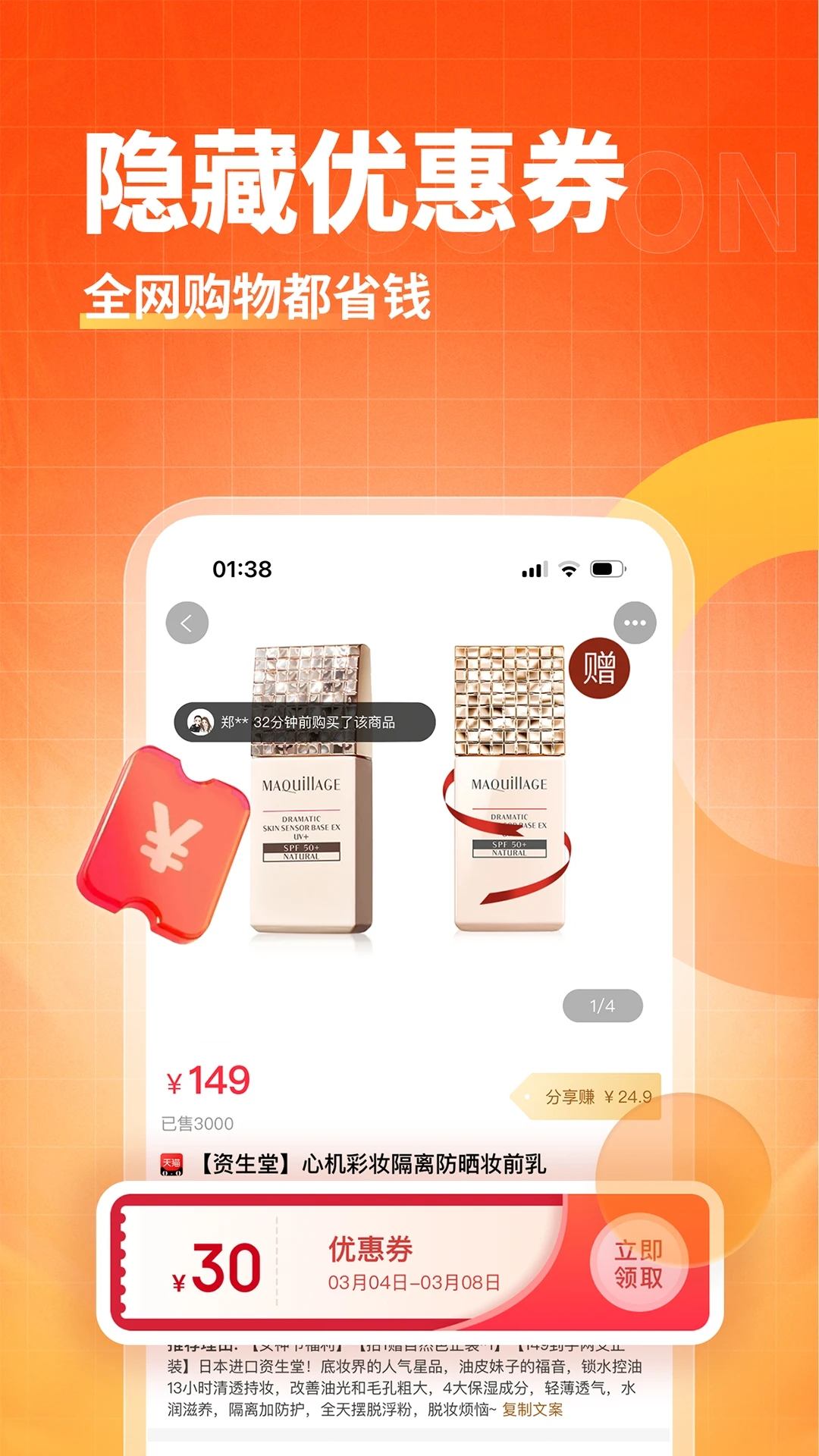 淘無憂手機(jī)版 v3.9.4 安卓版 1