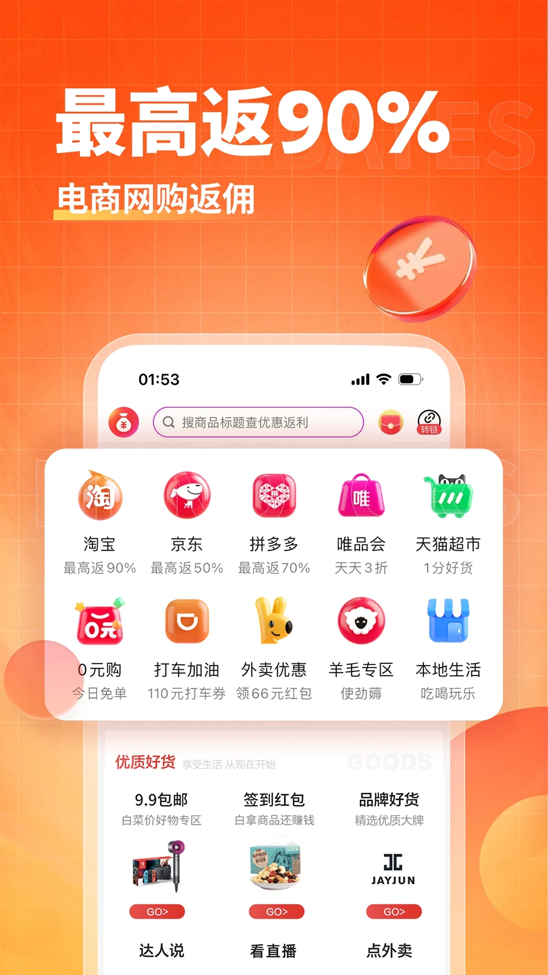淘無憂手機(jī)版 v3.9.4 安卓版 0