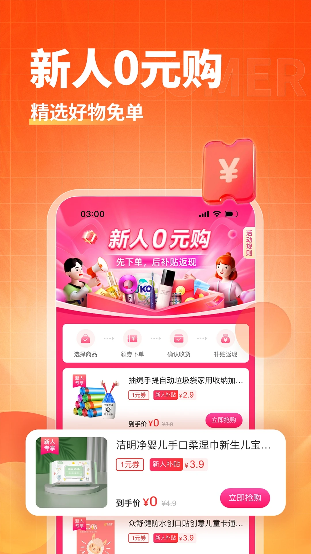 淘無憂手機(jī)版 v3.9.4 安卓版 2
