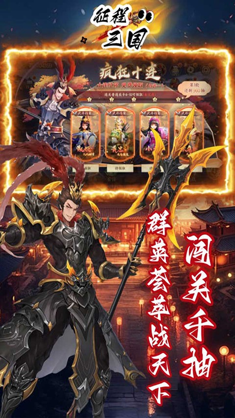 戰呂布征程三國 v1.0.1 0