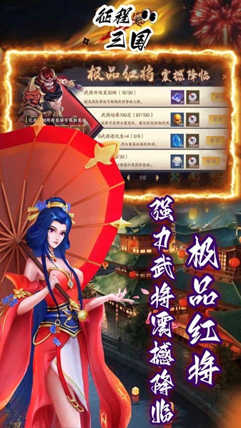 戰呂布征程三國 v1.0.1 1