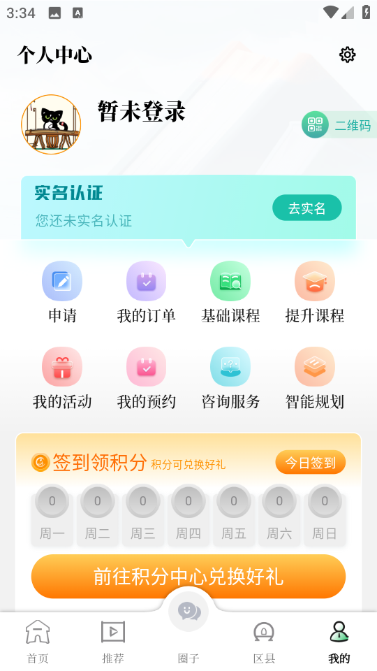 成都市文化館手機版(文化天府) v25.0620 安卓版 0