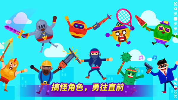 亂斗高手 v1.3.5 0