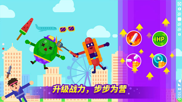 亂斗高手 v1.3.5 2