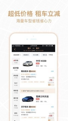悟空租車app極速版 v6.5.5 安卓官方版 0