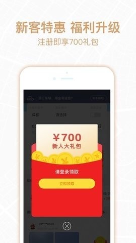 悟空租車app極速版 v6.5.5 安卓官方版 1