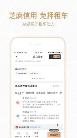 悟空租車app極速版 v6.5.5 安卓官方版 2